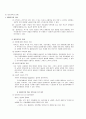 입양入養의 이해와 입양가족의 실태 및 개선방안 4페이지