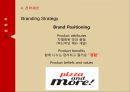 피자헛 브랜드분석과 피자헛 마케팅 STP,4P전략 제안 PPT자료 17페이지
