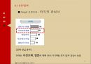 피자헛 브랜드분석과 피자헛 마케팅 STP,4P전략 제안 PPT자료 21페이지
