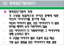 [사회복지행정론] 사회복지행정조직의 기획 및 사회복지행정조직의 의사결정 38페이지