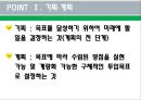 [사회복지행정론] 사회복지행정조직의 기획 및 사회복지행정조직의 의사결정 50페이지