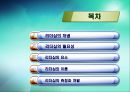 [사회복지행정론] 리더십 - 리더십의 개념과 필요성 및 요소, 리더십이론 및 리더십 측정과 리더십 개발 2페이지