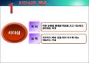 [사회복지행정론] 리더십 - 리더십의 개념과 필요성 및 요소, 리더십이론 및 리더십 측정과 리더십 개발 3페이지