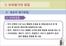 [보육학개론]보육평가의 필요성과 목적, 보육평가의 방법과 활용 13페이지
