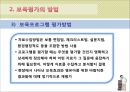 [보육학개론]보육평가의 필요성과 목적, 보육평가의 방법과 활용 25페이지