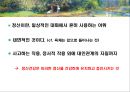 [정신건강론]정신건강의 이해 - 정신건강의 개념, 정신건강론의 성립과정, 정신건강의 조건, 정신건강에 대한 심리학적 견해 3페이지