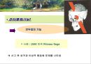 [정신건강론]정신건강에 영향을 주는 요인 - 생물학적 요인(유전과 신체의 영향, 뇌와 행동, 행동과 호르몬) 15페이지
