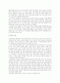 다양한 가족의 증가로 발생할 수 있는 문제는 무엇이며, 이를 극복하기 위한 방안은 무엇인지 2개 이상의 가족구성 사례를 들어 설명 2페이지