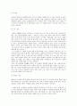 다양한 가족의 증가로 발생할 수 있는 문제는 무엇이며, 이를 극복하기 위한 방안은 무엇인지 2개 이상의 가족구성 사례를 들어 설명 5페이지