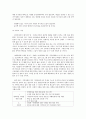 다양한 가족의 증가로 발생할 수 있는 문제는 무엇이며, 이를 극복하기 위한 방안은 무엇인지 2개 이상의 가족구성 사례를 들어 설명 10페이지