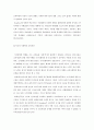 young의 이론 (지식은 사회통제社會統制의 도구) 4페이지
