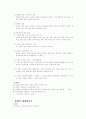 기술기능이론과 재생산이론의 관점 비교. 3페이지