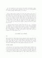 한국 학교교육의 문제점을 3가지 지적하고, 각각에 대한 독창적 해결 방안을 제시 7페이지