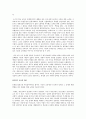 한국 학교교육의 문제점을 3가지 지적하고, 각각에 대한 독창적 해결 방안을 제시 9페이지