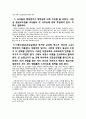 한국 학교교육의 문제점을 3가지 지적하고, 각각에 대한 독창적 해결 방안을 제시 14페이지