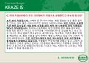 크라제버거 마케팅 SWOT,STP,4P전략분석과 마케팅실패 요인분석과 크라제버거 향후발전전략 제안 PPT자료 7페이지