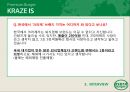 크라제버거 마케팅 SWOT,STP,4P전략분석과 마케팅실패 요인분석과 크라제버거 향후발전전략 제안 PPT자료 10페이지