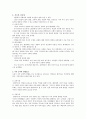 노년의 지능에 관하여 서술   3페이지