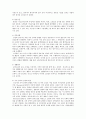 노년의 지능에 관하여 서술   4페이지