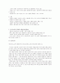 노년의 지능에 관하여 서술   6페이지
