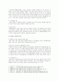 [기초미시경제론] 1) 대형마트 규제의 경제적 효과, 2) 쌀시장 개방이 국내 농산물 시장에 미치는 효과 (대형마트 규제, 쌀시장 개방) 3페이지