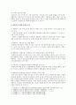 [기초미시경제론] 1) 대형마트 규제의 경제적 효과, 2) 쌀시장 개방이 국내 농산물 시장에 미치는 효과 (대형마트 규제, 쌀시장 개방) 4페이지