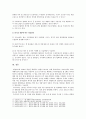 [기초미시경제론] 1) 대형마트 규제의 경제적 효과, 2) 쌀시장 개방이 국내 농산물 시장에 미치는 효과 (대형마트 규제, 쌀시장 개방) 7페이지