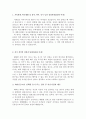 새마을금고자소서 새마을금고자기소개서 합격자소서/면접 자기소개서+새마을금고면접 새마을금고 합격자소서, 새마을금고 자기소개서, 새마을금고자기소개서, 새마을금고 지원동기, 입사 후 마음가짐과태도 [MG새마 2페이지