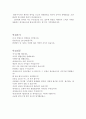 새마을금고자소서 새마을금고자기소개서 합격자소서/면접 자기소개서+새마을금고면접 새마을금고 합격자소서, 새마을금고 자기소개서, 새마을금고자기소개서, 새마을금고 지원동기, 입사 후 마음가짐과태도 [MG새마 3페이지