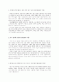 새마을금고자소서:새마을금고자기소개서 합격자소서(새마을금고자기소개서+새마을금고면접후기)새마을금고자기소개서 항목, 새마을금고 자소서 첨삭 , 새마을금고 지원동기, 입사 후 마음가짐과태도, 새마을금고일반 2페이지