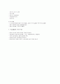 [추천★★★★★] 발달장애 (정신지체 진료, 발달장애 진단, 학습장애 정의, 학습장애, 정신지체 진단, 치료, 예방, 부모 역할) 31페이지