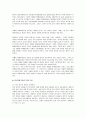 [추천★★★★★] 발달장애 (정신지체 진료, 발달장애 진단, 학습장애 정의, 학습장애, 정신지체 진단, 치료, 예방, 부모 역할) 37페이지