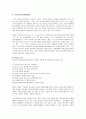 [추천★★★★★] 발달장애 (정신지체 진료, 발달장애 진단, 학습장애 정의, 학습장애, 정신지체 진단, 치료, 예방, 부모 역할) 44페이지