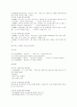 [추천★★★★★] 발달장애 (정신지체 진료, 발달장애 진단, 학습장애 정의, 학습장애, 정신지체 진단, 치료, 예방, 부모 역할) 53페이지
