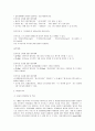[추천★★★★★] 발달장애 (정신지체 진료, 발달장애 진단, 학습장애 정의, 학습장애, 정신지체 진단, 치료, 예방, 부모 역할) 54페이지