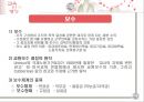 [추천★★★★★]  교육인사행정 개념, 교육 직원 분류, 교원양성 자격, 교원 선발 과정, 교사 보수, 승진, 교원 권리, 교원 의무, 교육 공무원 복무, 징계 등.PPT자료 22페이지