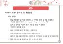 [추천★★★★★]  교육인사행정 개념, 교육 직원 분류, 교원양성 자격, 교원 선발 과정, 교사 보수, 승진, 교원 권리, 교원 의무, 교육 공무원 복무, 징계 등.PPT자료 26페이지