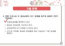 [추천★★★★★]  교육인사행정 개념, 교육 직원 분류, 교원양성 자격, 교원 선발 과정, 교사 보수, 승진, 교원 권리, 교원 의무, 교육 공무원 복무, 징계 등.PPT자료 53페이지