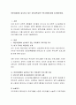 어린이집에서 실시하고 있는 유아과학교육 프로그램에 대해 조사해보세요. - 유아과학 프로그램 조사, 활동 계획안 2페이지