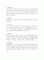 다양한 가족정의에 대해 살펴보고 자신이 생각하는 가족의 정의는 무엇인지 토론해봅시다. 3페이지