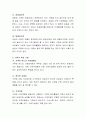 다양한 가족정의에 대해 살펴보고 자신이 생각하는 가족의 정의는 무엇인지 토론해봅시다. 4페이지
