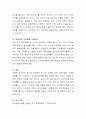 유아들에게 문자나 외국어 조기교육이 필요한지, 불필요한지 사례를 들어 개인적 의견을 제시. 4페이지