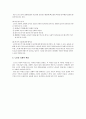 주변에 잘 알고있는 노인 1인을 선정하여 신체적, 사회적, 심리적 특성을 분석하고 생각을 논하시오,노인 신체적 특성
 3페이지