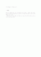 주변에 잘 알고있는 노인 1인을 선정하여 신체적, 사회적, 심리적 특성을 분석하고 생각을 논하시오,노인 신체적 특성
 5페이지