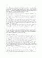 유아과학교육의 필요성과 교사의 역할을 서술하고 유아과학교육 프로그램을 계획하고 실행하여 그 실제를 작성 - 유아과학교육 필요성, 교사의 역할, 프로그램 계획 및 실행한 실제 2페이지