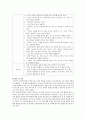 유아과학교육의 필요성과 교사의 역할을 서술하고 유아과학교육 프로그램을 계획하고 실행하여 그 실제를 작성 - 유아과학교육 필요성, 교사의 역할, 프로그램 계획 및 실행한 실제 4페이지