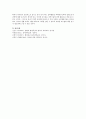 유아과학교육의 필요성과 교사의 역할을 서술하고 유아과학교육 프로그램을 계획하고 실행하여 그 실제를 작성 - 유아과학교육 필요성, 교사의 역할, 프로그램 계획 및 실행한 실제 5페이지