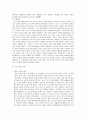노인학대의 유형별 사례,노인 학대의 정의
 2페이지