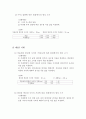 용수철, 지레, 경사면, 도르래 원리와 실험 과정 데이터 레포트 24페이지