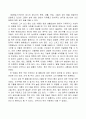 연암 박지원선생의 청나라 여행기 열하일기 독후감상문 2페이지